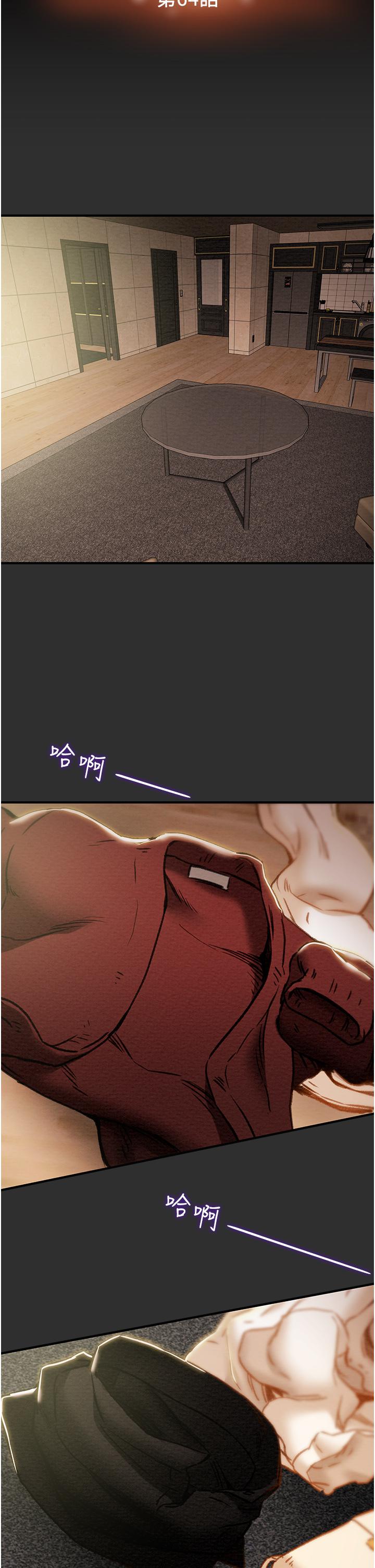 第64话-郑多言温暖的气息 - 第11.jpg页