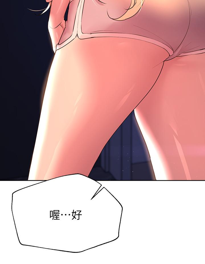 第35話-一股陌生的感覺湧上心頭 - 第22.jpg页