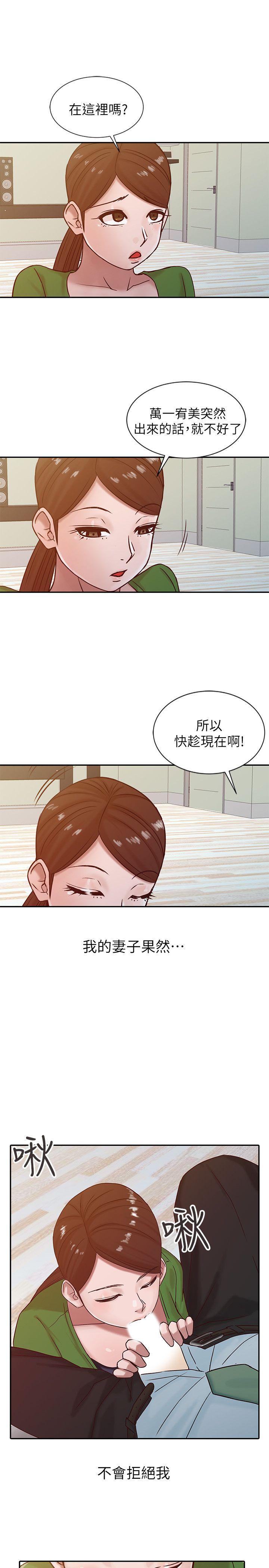 第13話 - 許久未見的乳溝 - 第9.jpg页