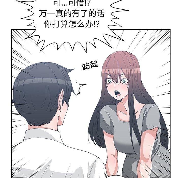 第 28 话 - 第48.jpg页