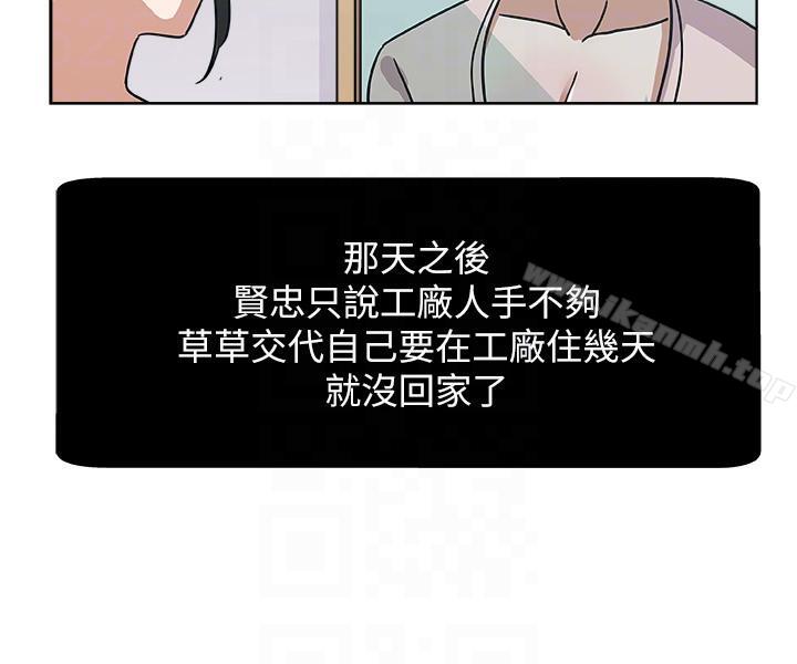 第6話-我想跟你做 - 第15.jpg页