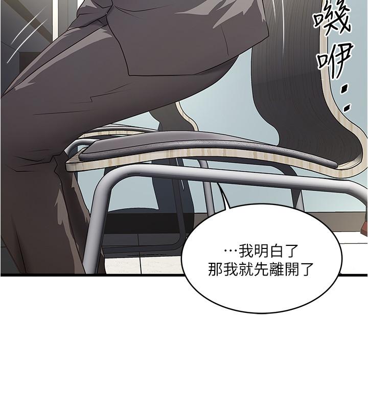 第67话-在慾海中浮沉 - 第25.jpg页