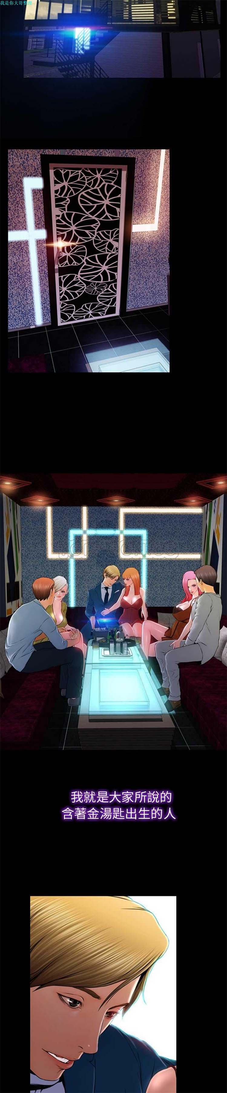 S商店的她 第 11 话 第2页