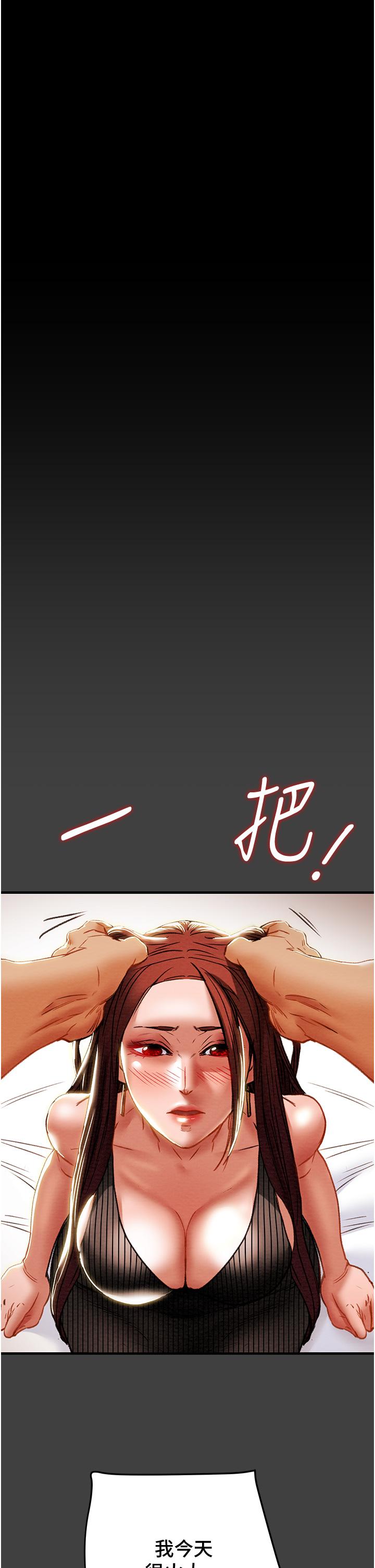 第72话-把我弄得乱七八糟 - 第43.jpg页