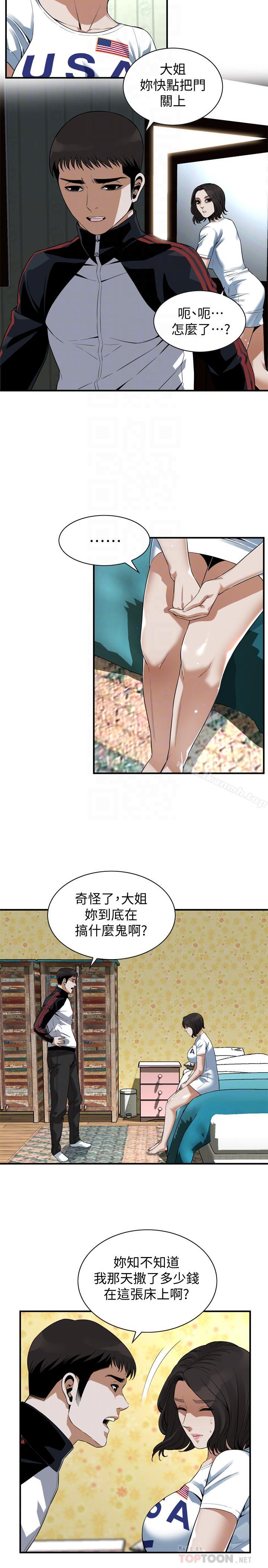 第170話<第3季>-大姐，我要教訓你 - 第16.jpg页