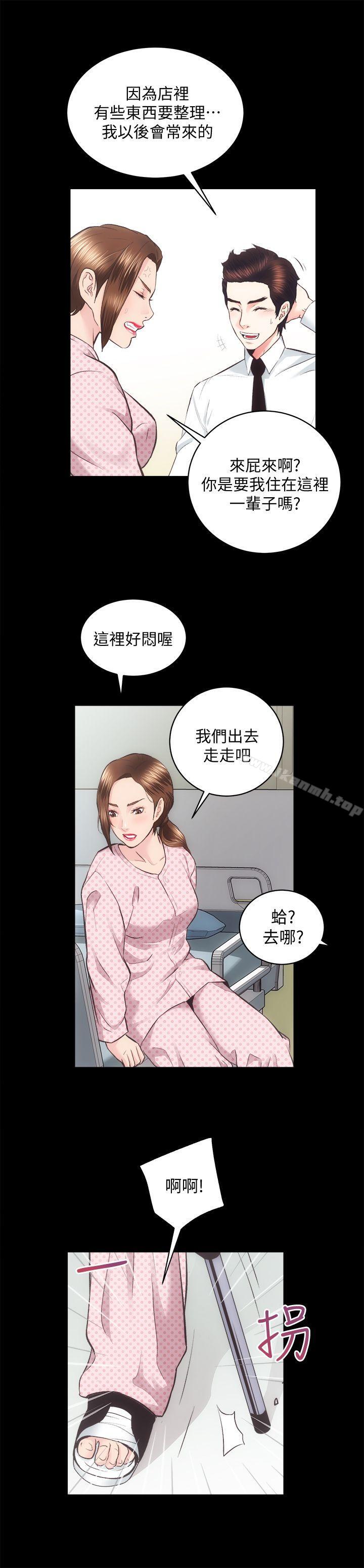 第20话 - 邪恶的幻想 - 第28.jpg页