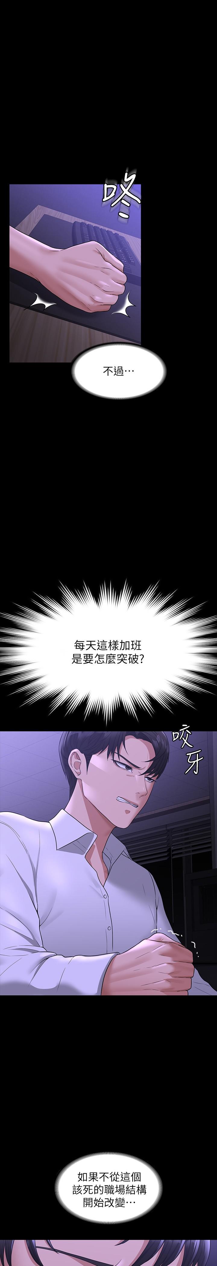 第38話-用你的小穴來賠罪 - 第1.jpg页