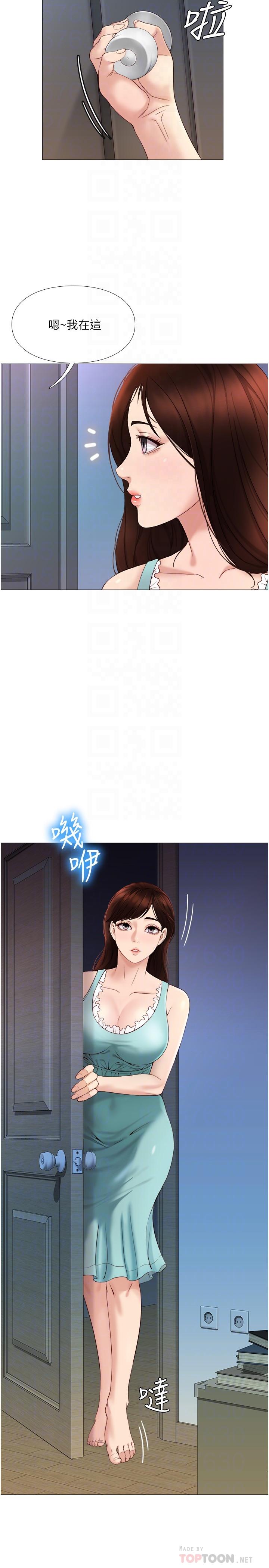 第4話-我用嘴巴幫你洗一洗 - 第8.jpg页