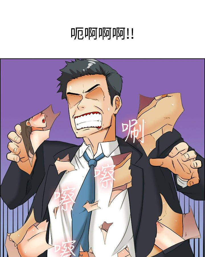 隐瞒的恋情 第 33 话 第3页