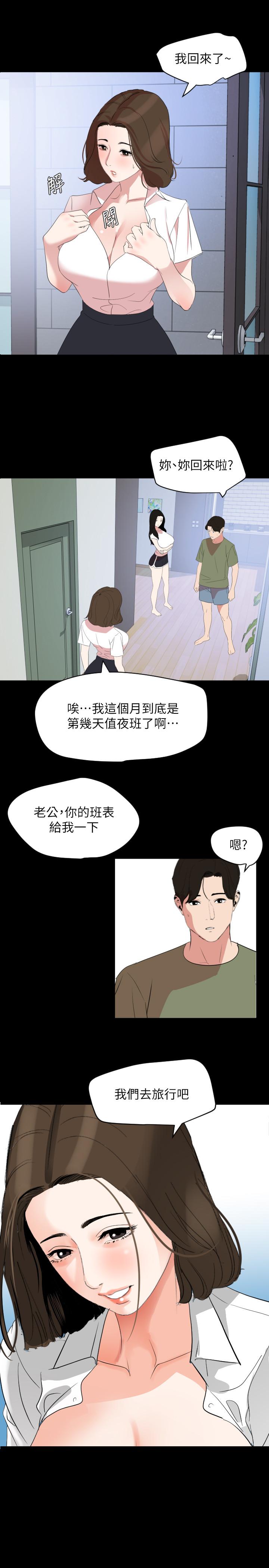第26话-在这种情况下去旅行 - 第7.jpg页