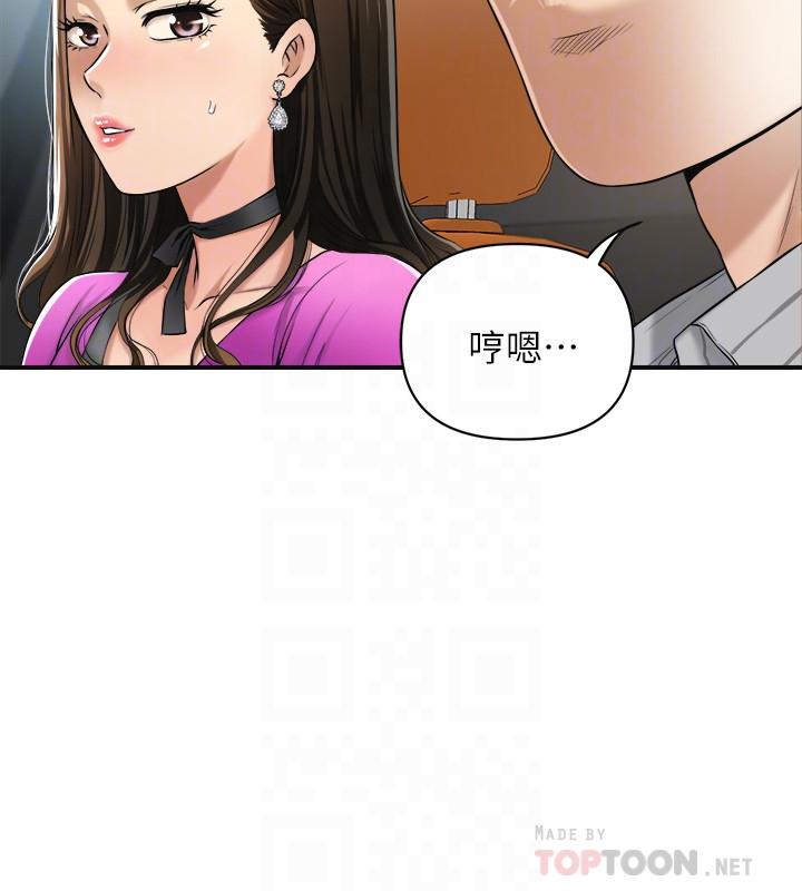 第25話-羈絆至深的兩人 - 第4.jpg页