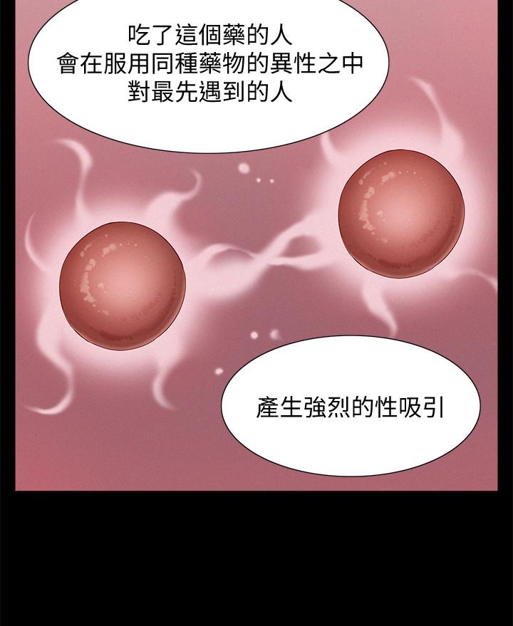 第16話-我需要男人的撫摸 - 第15.jpg页