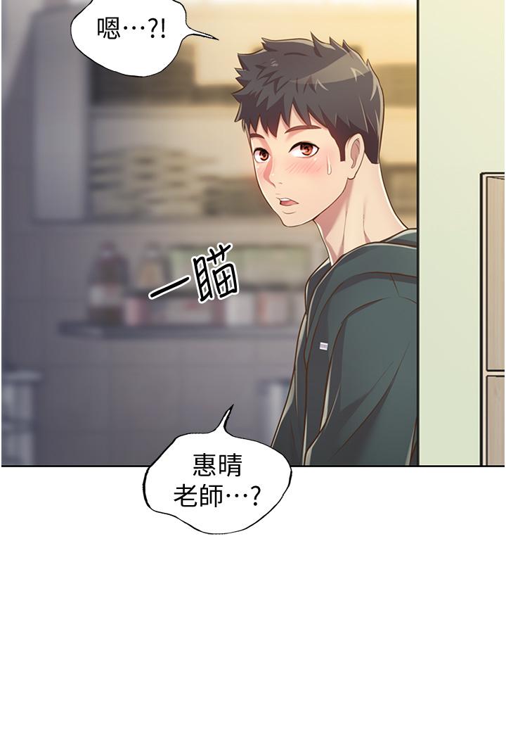 第7話-我沒事，你繼續做 - 第53.jpg页