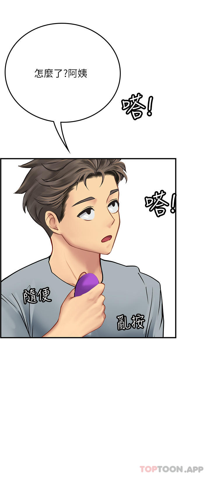 第43话-火辣辣的桌底风光 - 第36.jpg页