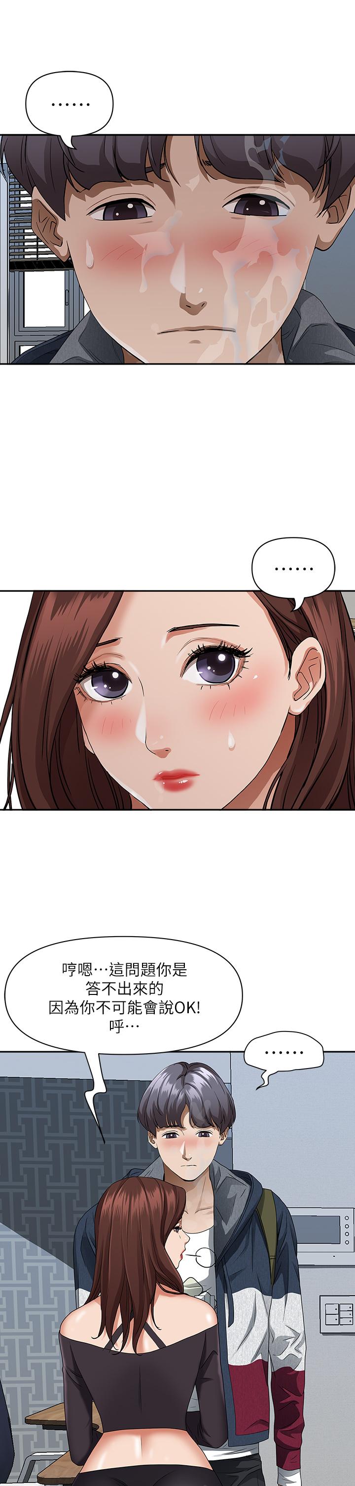 第21話-想被填滿的慾望 - 第24.jpg页