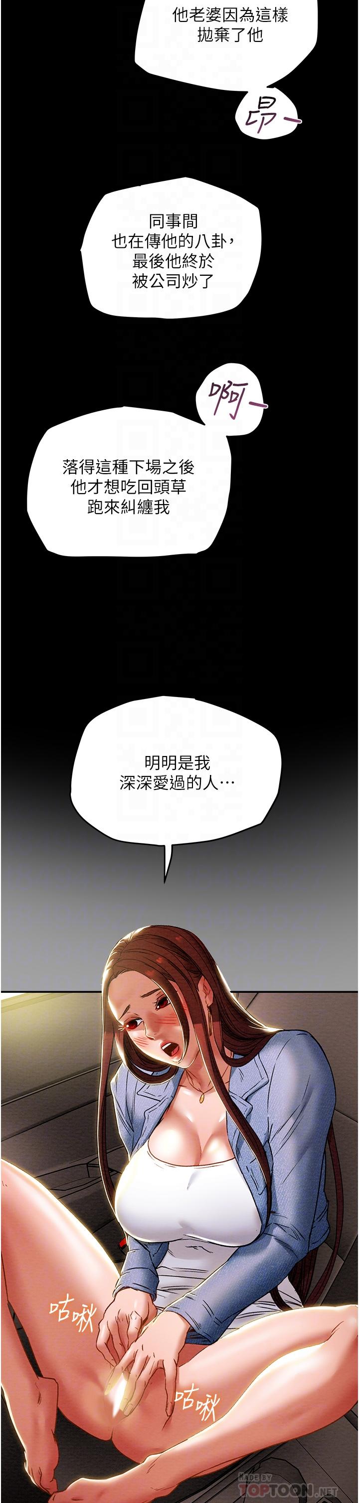 第47话-比方向盘更灵活的腰肢 - 第12.jpg页