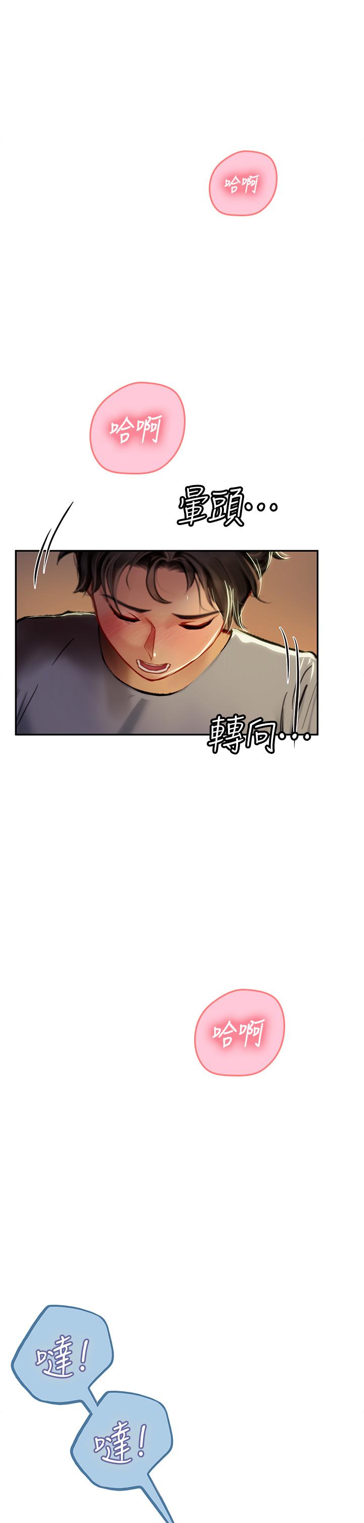 第40话-我先吃饱再考虑 - 第5.jpg页