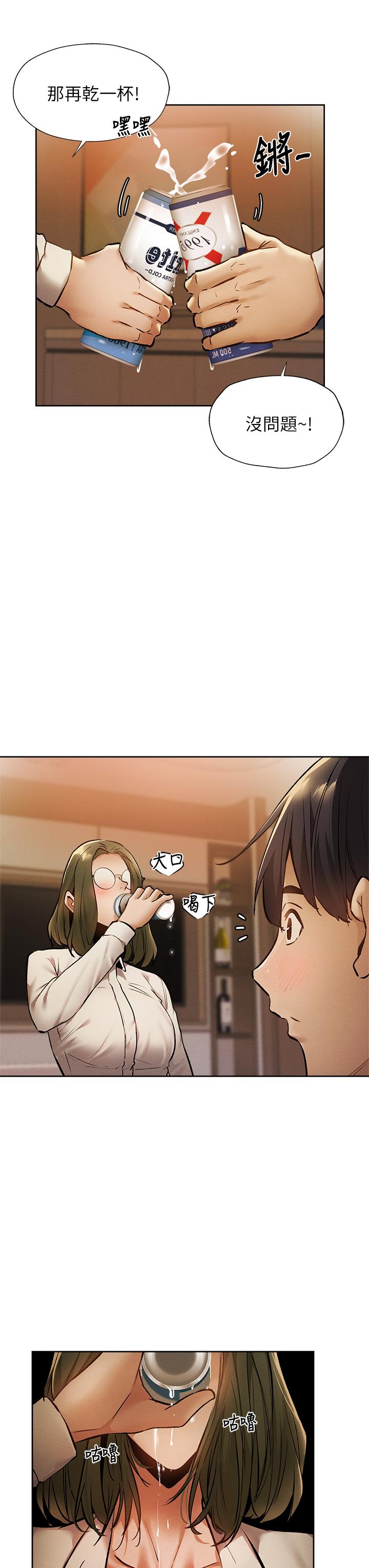 第58話-她主動貼過來的唇 - 第9.jpg页