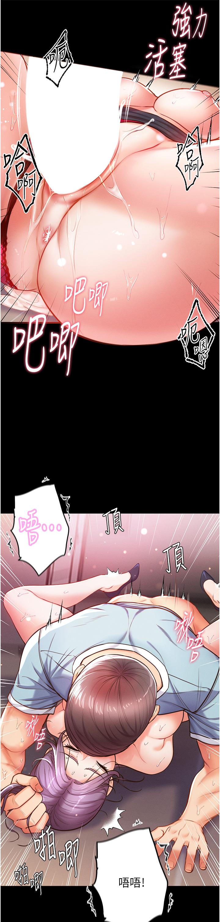 第6話-被插到動彈不得的小護士 - 第37.jpg页