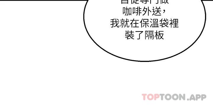 第26话-我来帮你松一下 - 第12.jpg页