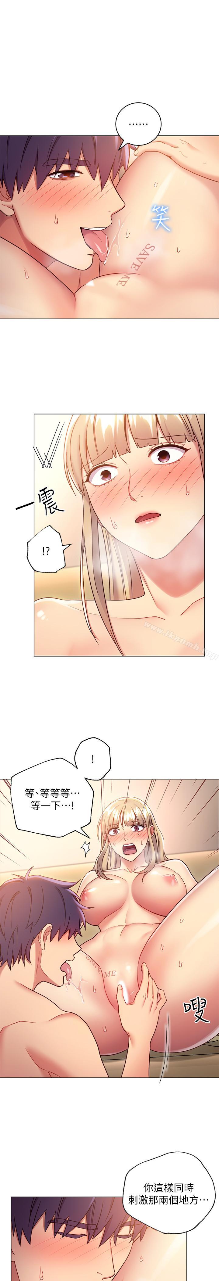 第16話-你這樣一直挑逗我... - 第9.jpg页