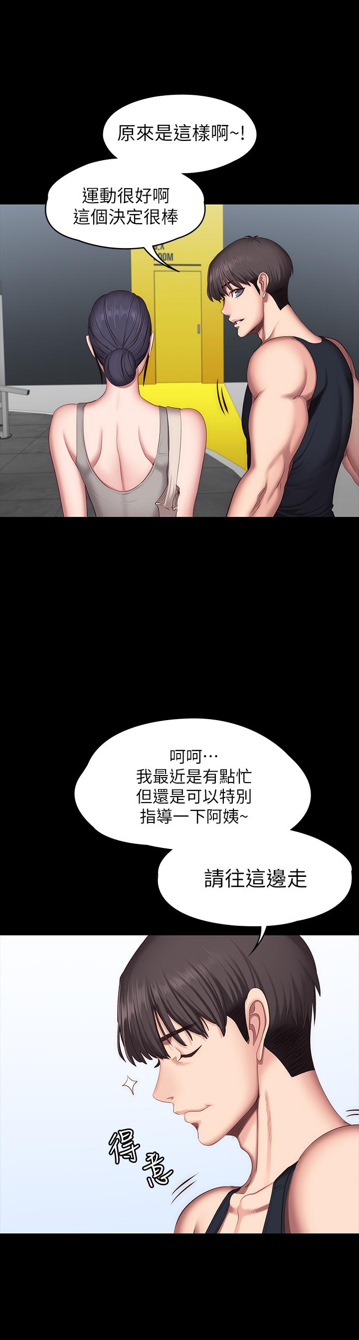 第51話-以晨媽媽開始運動 - 第3.jpg页