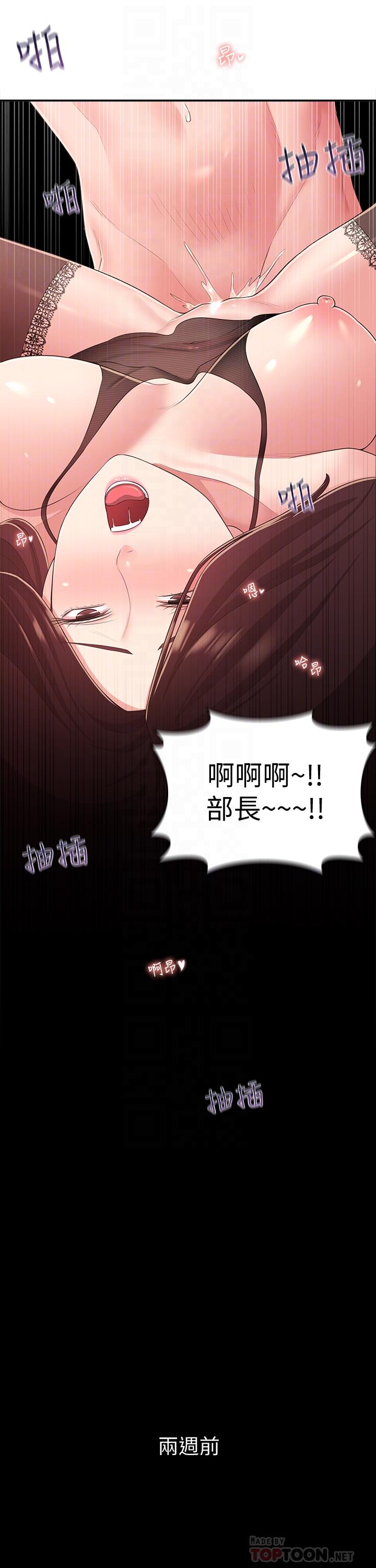 第32话-对世娜燃起慾望的部长 - 第8.jpg页