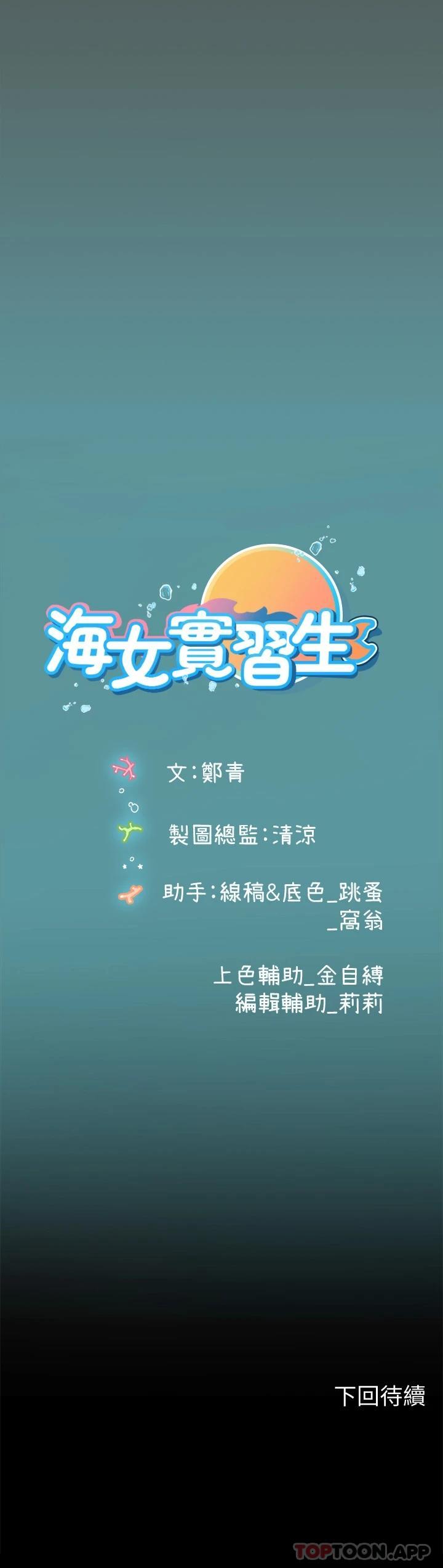 第20话-帮忙「补身体」的阿姨 - 第41.jpg页