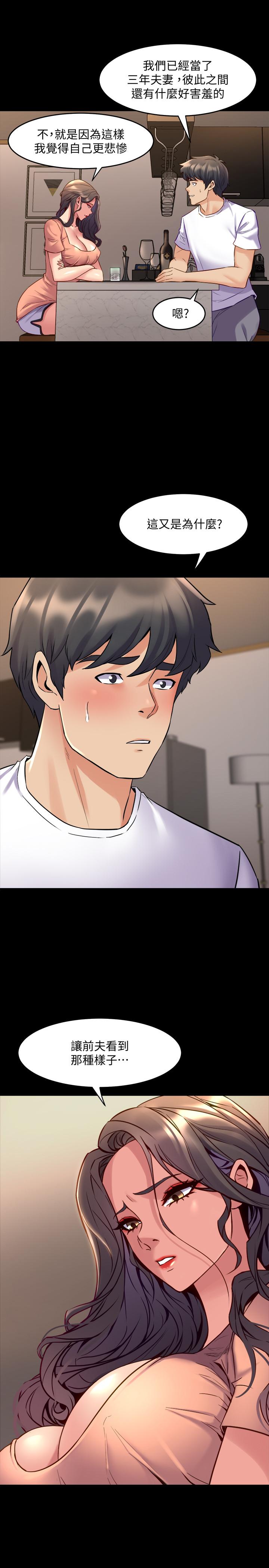 第45话 老婆依赖我的样子 - 第27.jpg页