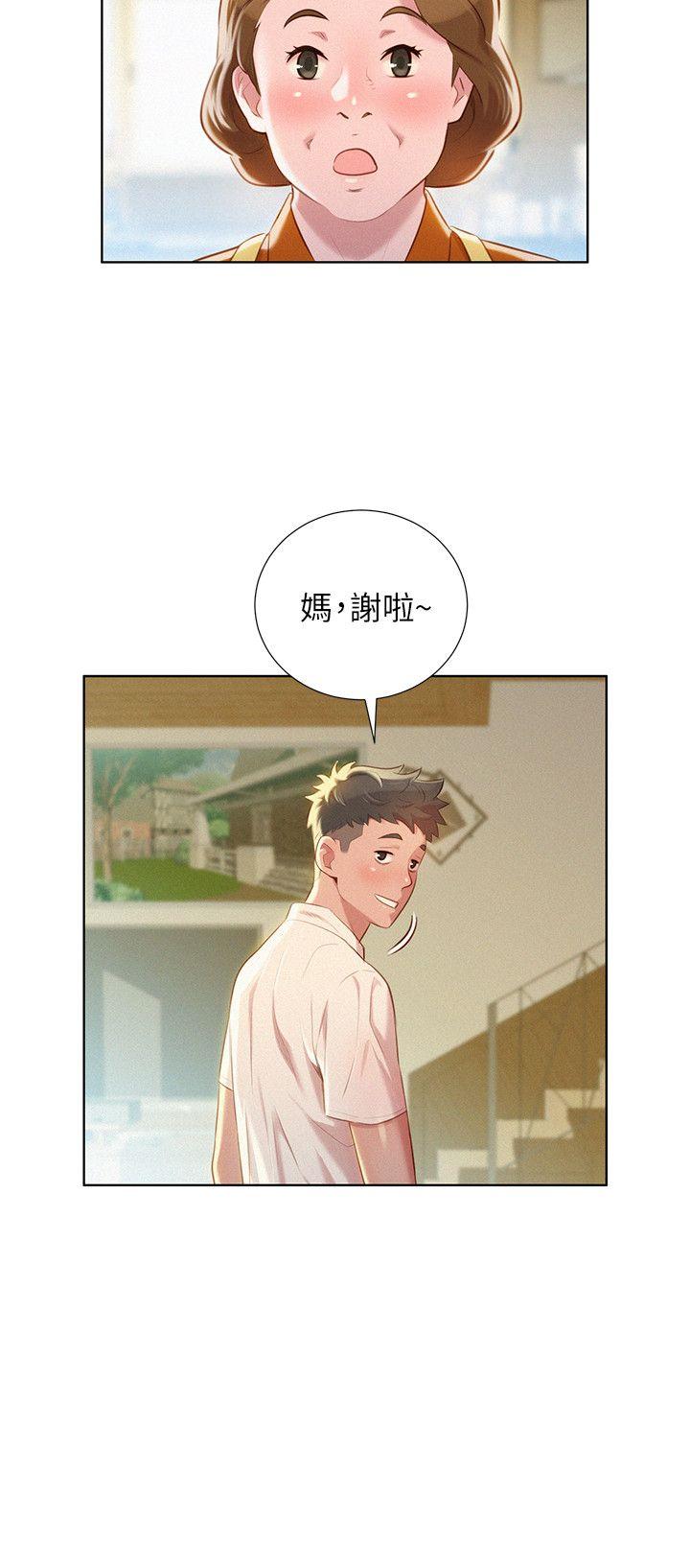 第29话-慧美的妹妹-友美 - 第13.jpg页