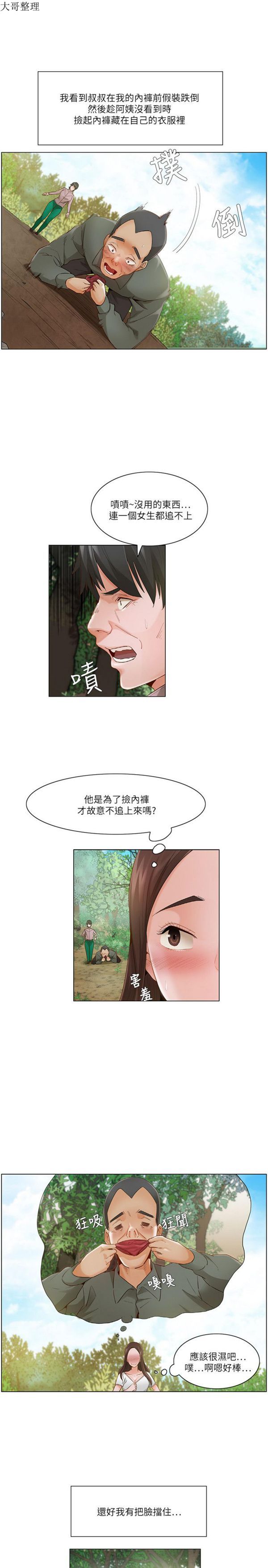 第 20 话 - 第4.jpg页