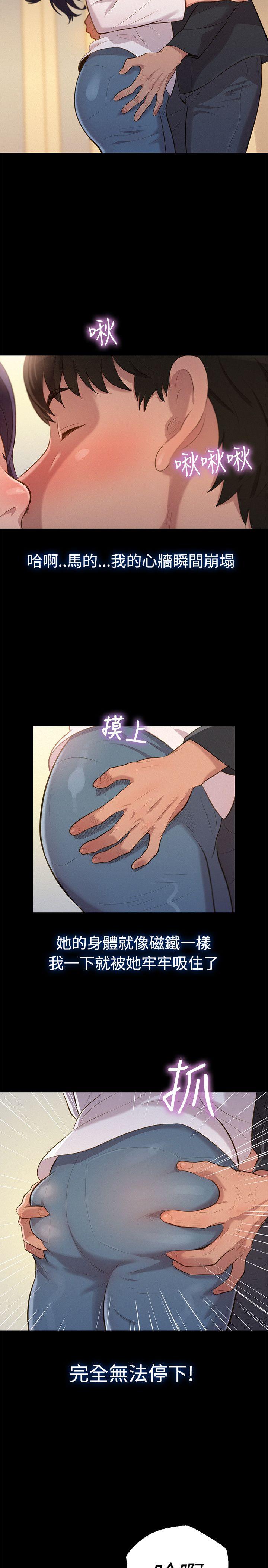第 24 话 - 第8.jpg页