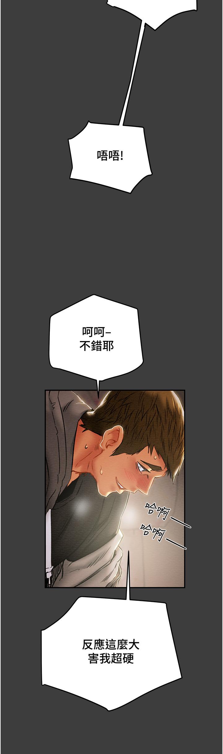 第78话-忠于慾望的告白 - 第44.jpg页