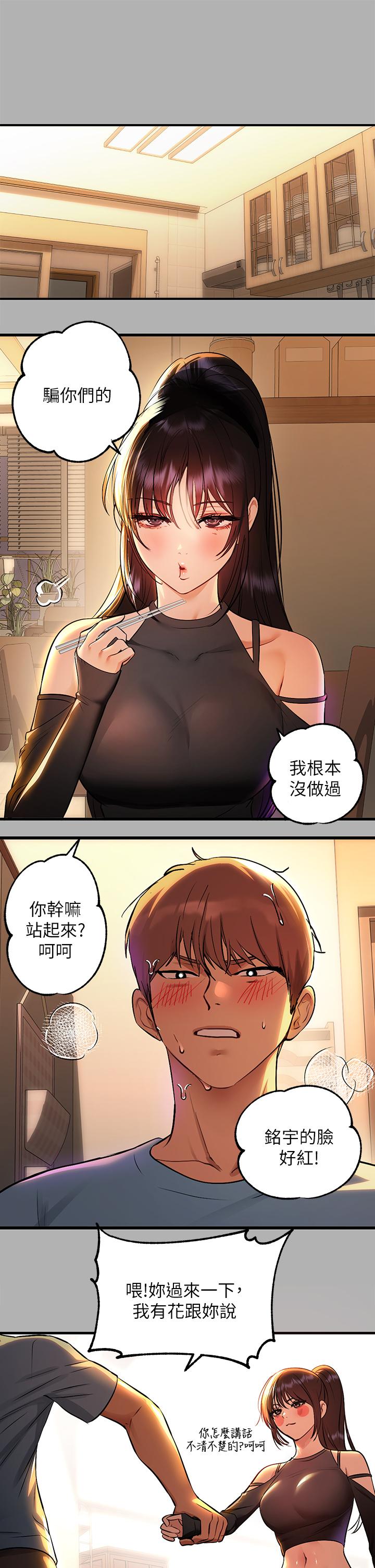第46話-新的勁敵登場 - 第31.jpg页
