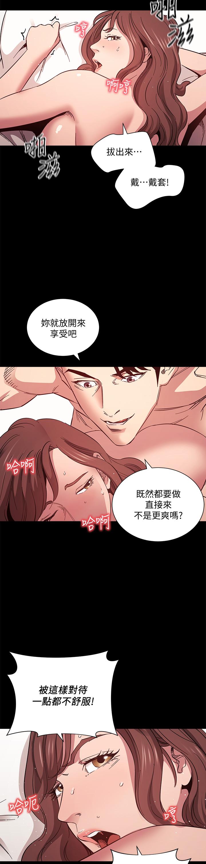 第51話-被凌辱的若佳 - 第31.jpg页