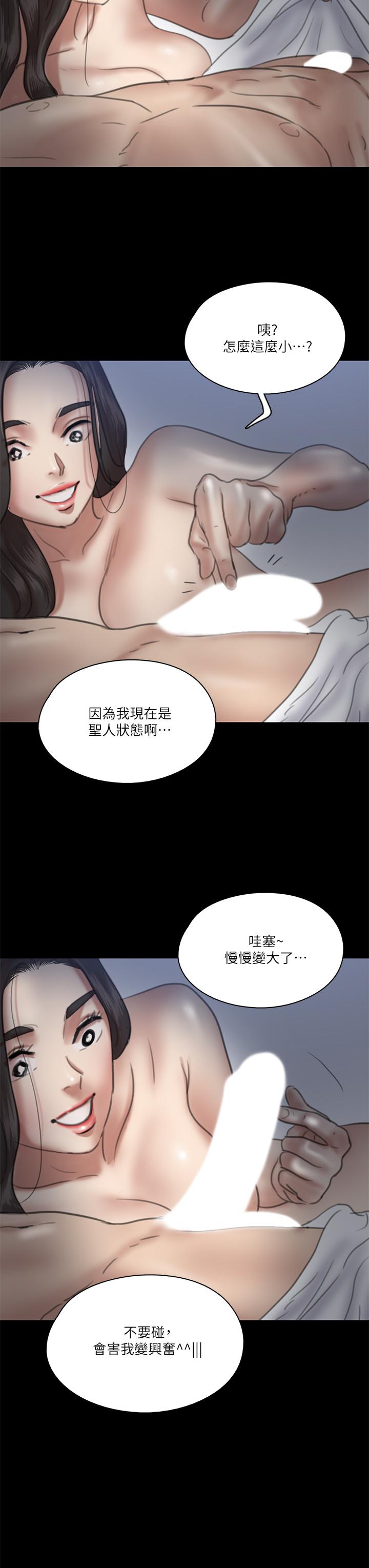 第16話-天生擁有優質名器的女人 - 第38.jpg页