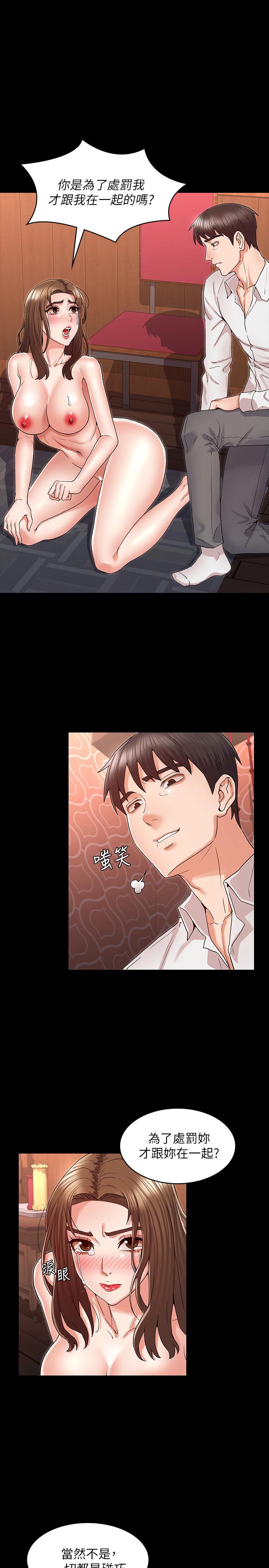 第41話-無法自拔的遊戲時間 - 第3.jpg页