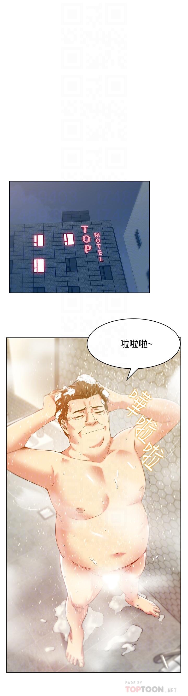 第83话-约代表夫人出来谈判 - 第8.jpg页