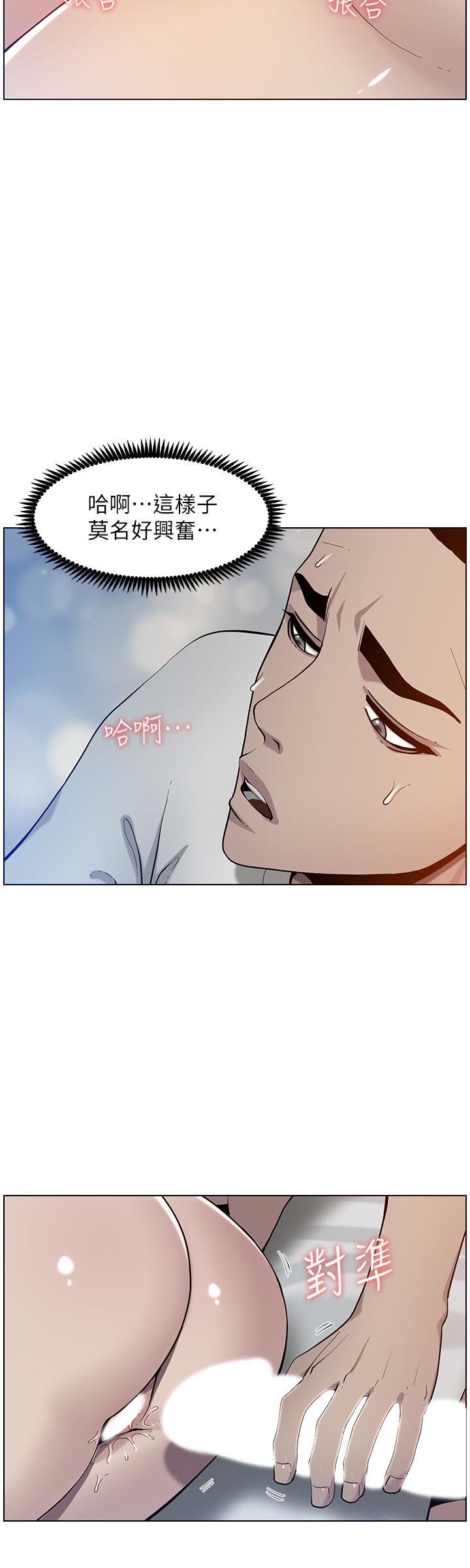 第95话-身心都合拍的两人 - 第24.jpg页