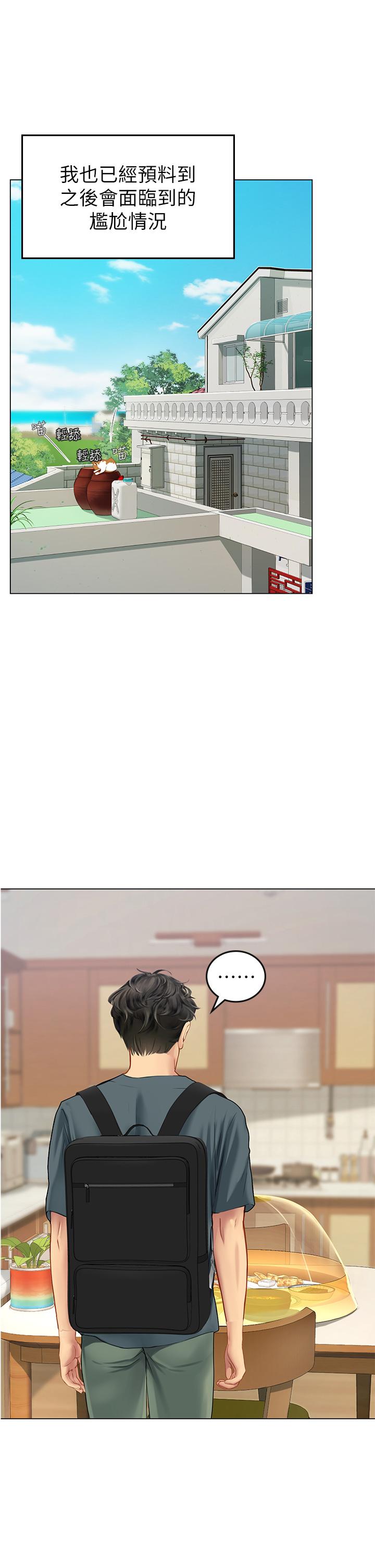 第4話-如火山噴發的濃濃愛液 - 第46.jpg页