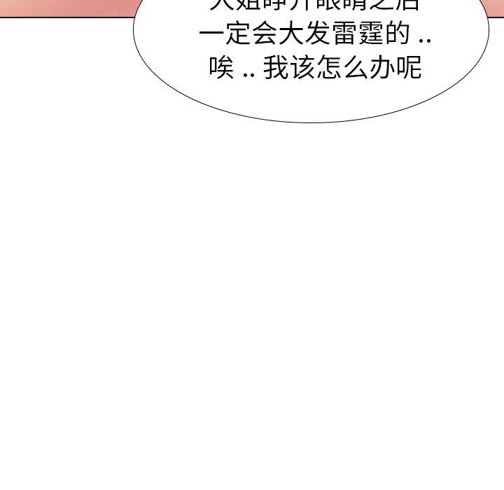 第 28 话 - 第197.jpg页