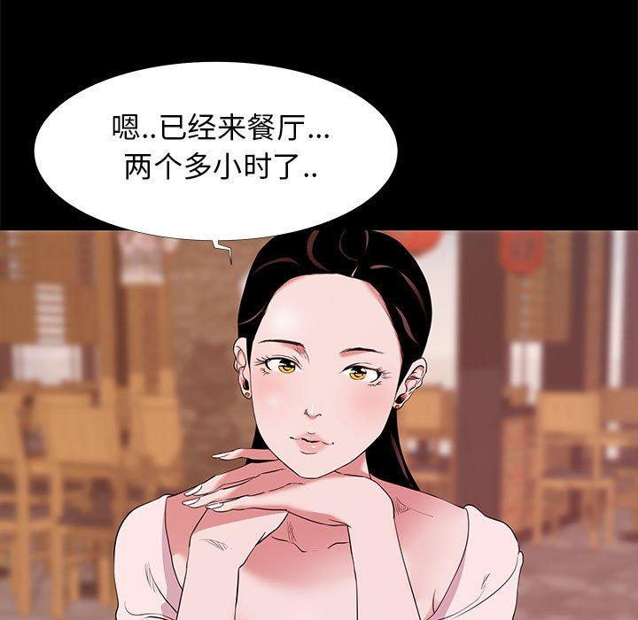 第 5 话 - 第81.jpg页