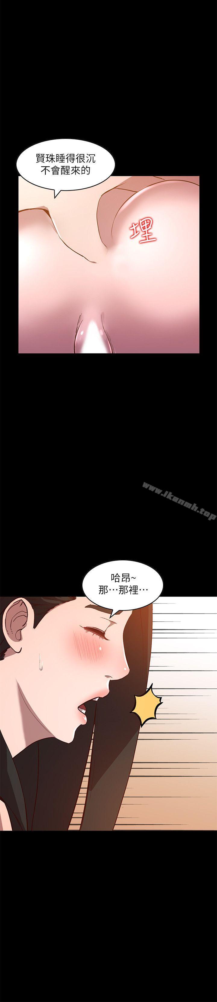 第8话-我需要大鵰的安慰 - 第18.jpg页