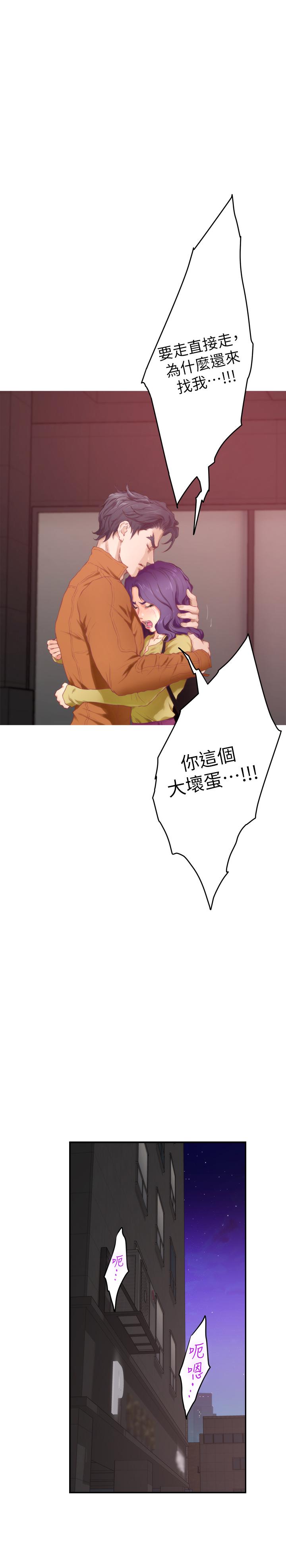 第96话-回到原本的位置 - 第23.jpg页