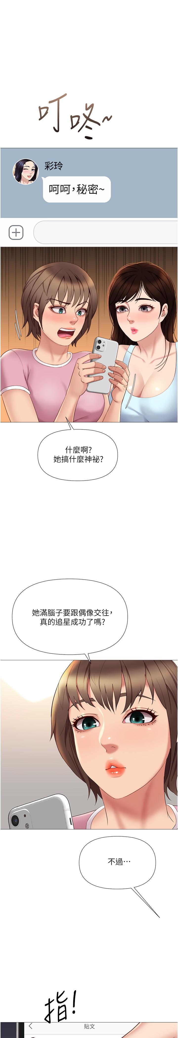 第20話-叔叔今晚陪我睡 - 第1.jpg页