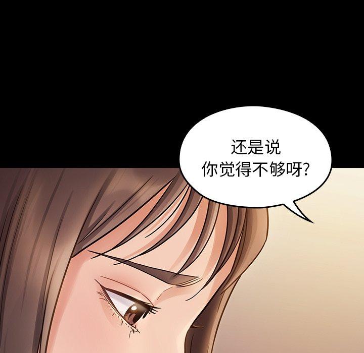 第12话 - 第84.jpg页