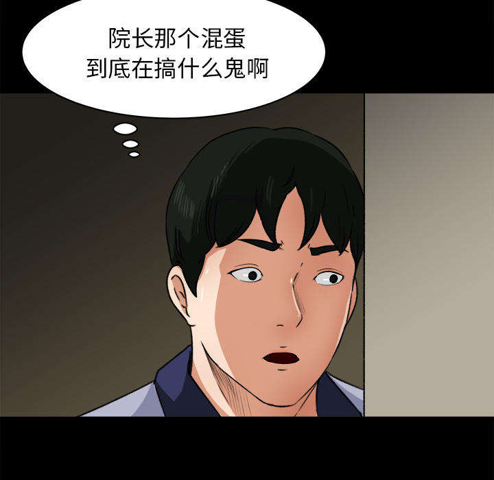 第 24 话 - 第75.jpg页
