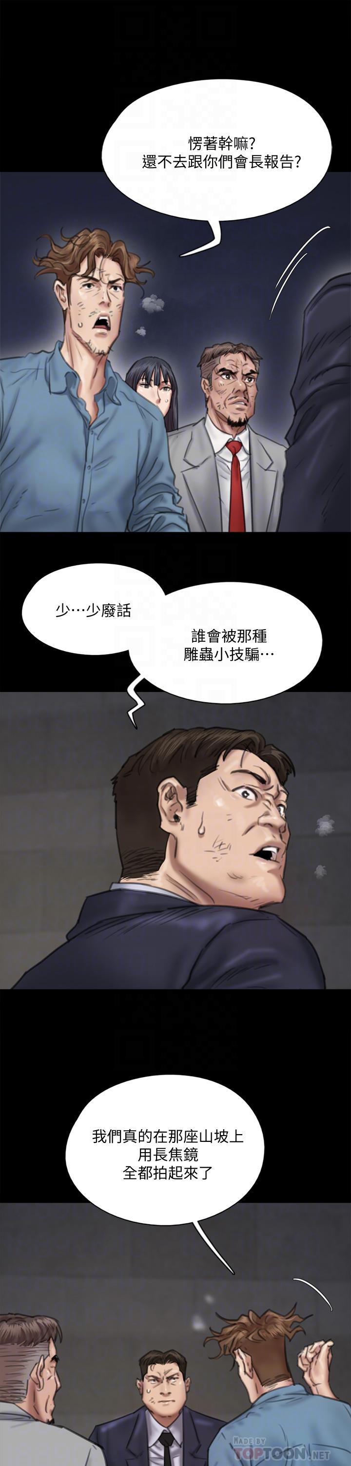 第55話-發情豪豬的下場 - 第6.jpg页