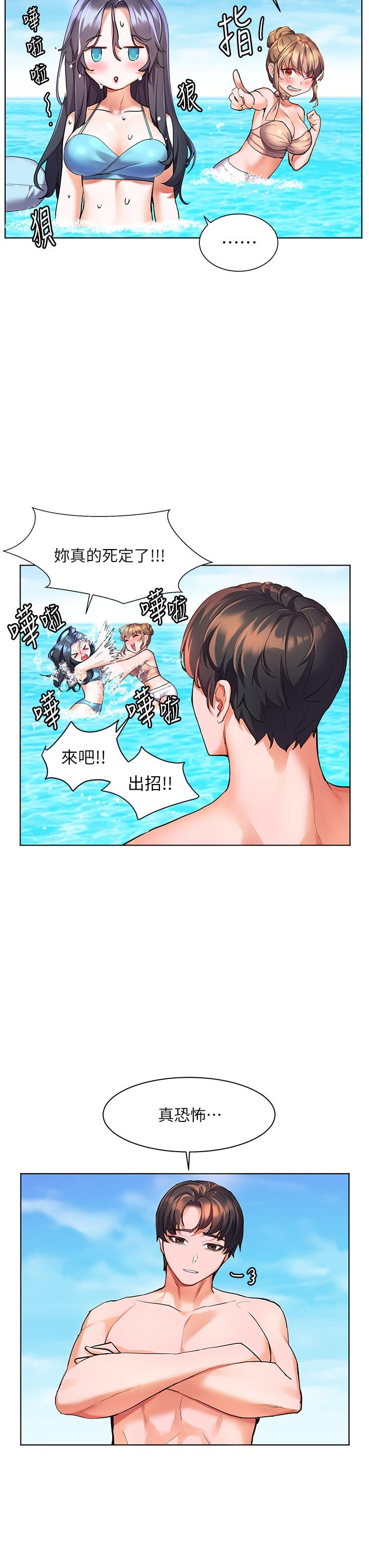 第10話-我需要那個滑溜溜的東西 - 第32.jpg页