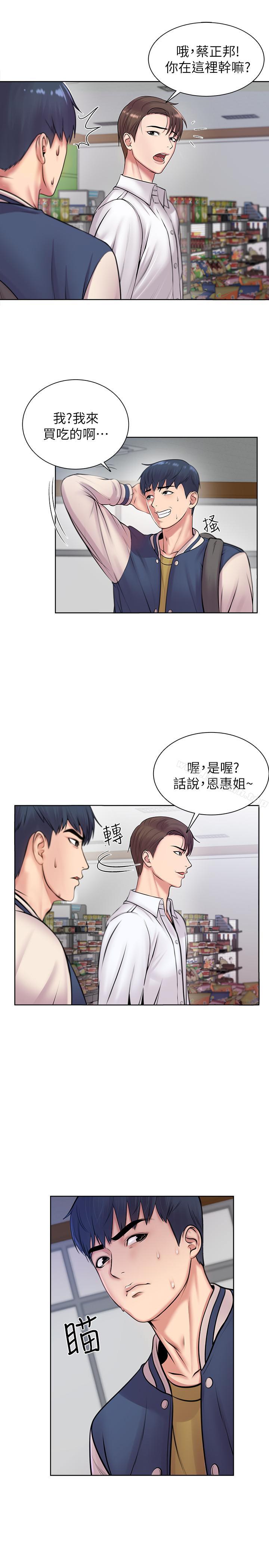 第1话-超市里的金字招牌 - 第26.jpg页